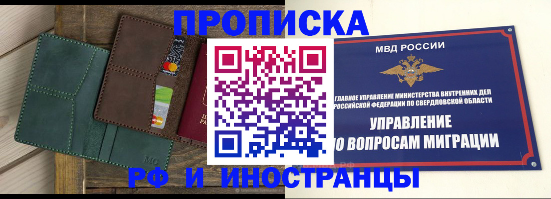 купить прописку в Усть-Джегуте